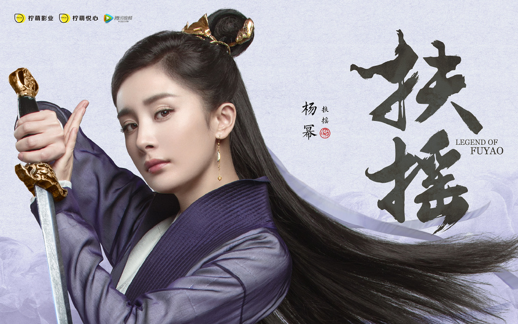 Fuyao Poster 1