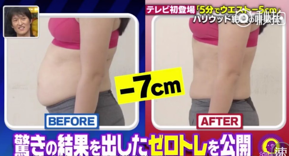 Try This 5Mins Japanese Waist Slimming Exercise And 7cm Off Your