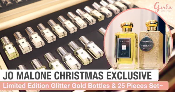 「Jo Malone」So Glittery, Pretty And It's The Time Of The Year For Gifts!