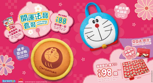 mcdonalds-hong-kong-doraemon-merchandise-628x343