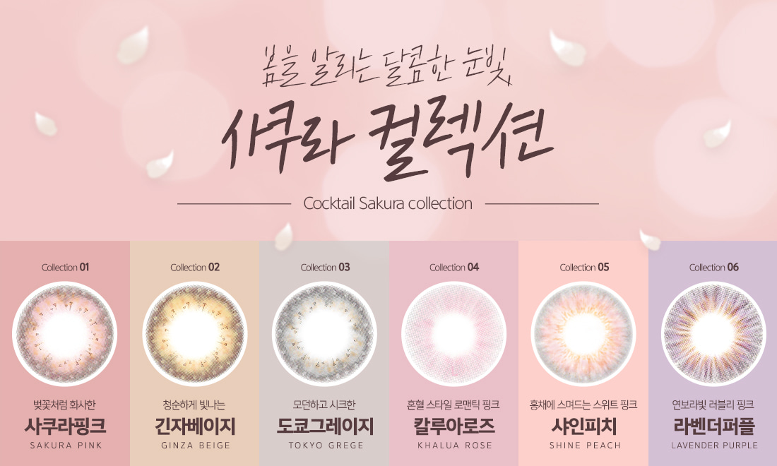 7 Popular Contact Lens From Korea That Will Make Your Eyes Bloom With Life!