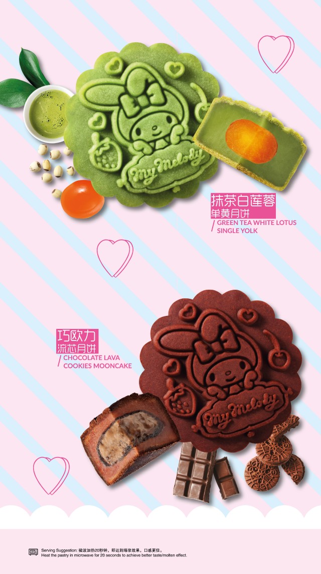 2019-Mooncake-Catalogue16