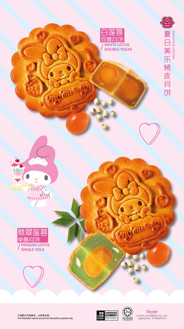 2019-Mooncake-Catalogue17