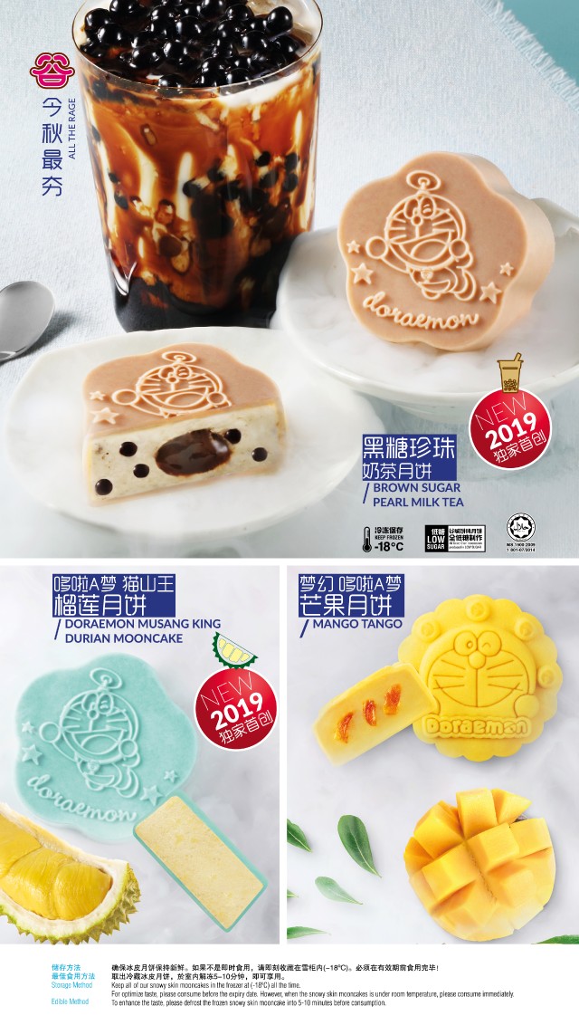 2019-Mooncake-Catalogue18 (1)