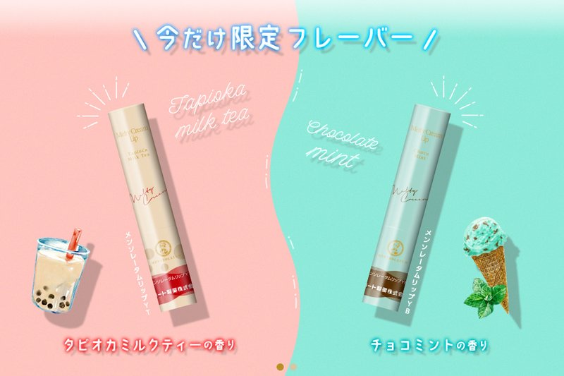 Get Your Hands On These Milk Tea & Chocolate Mint Lip Balms ASAP!