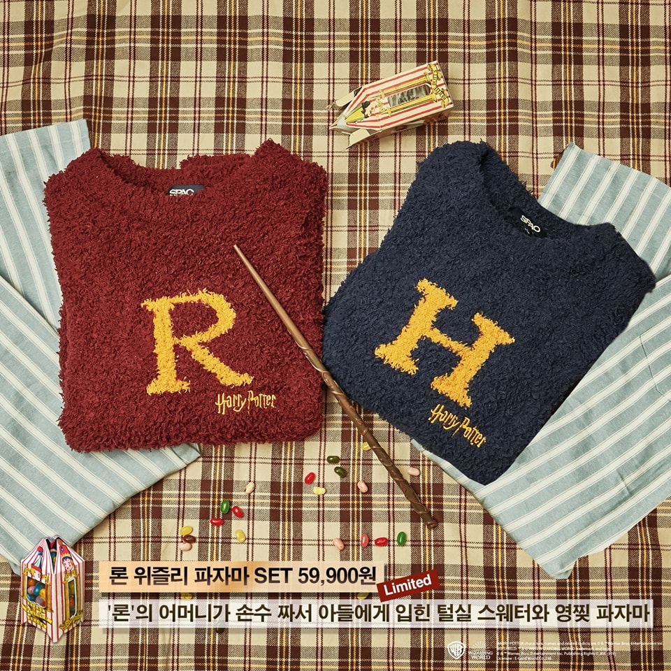 Ron & Harry Pyjamas