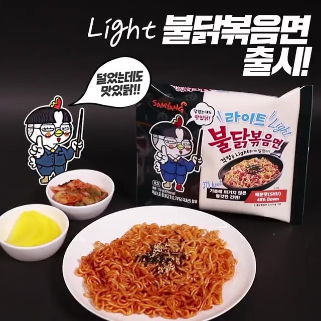 @samyangfoods via Instagram