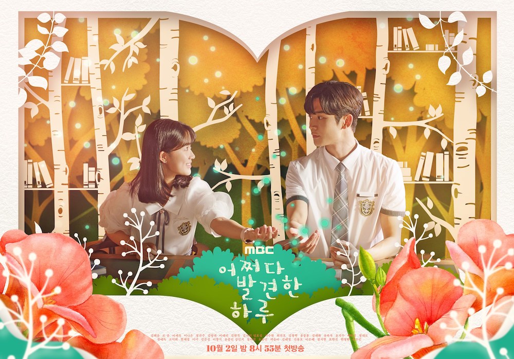 Poster for Extraordinary You Korean drama