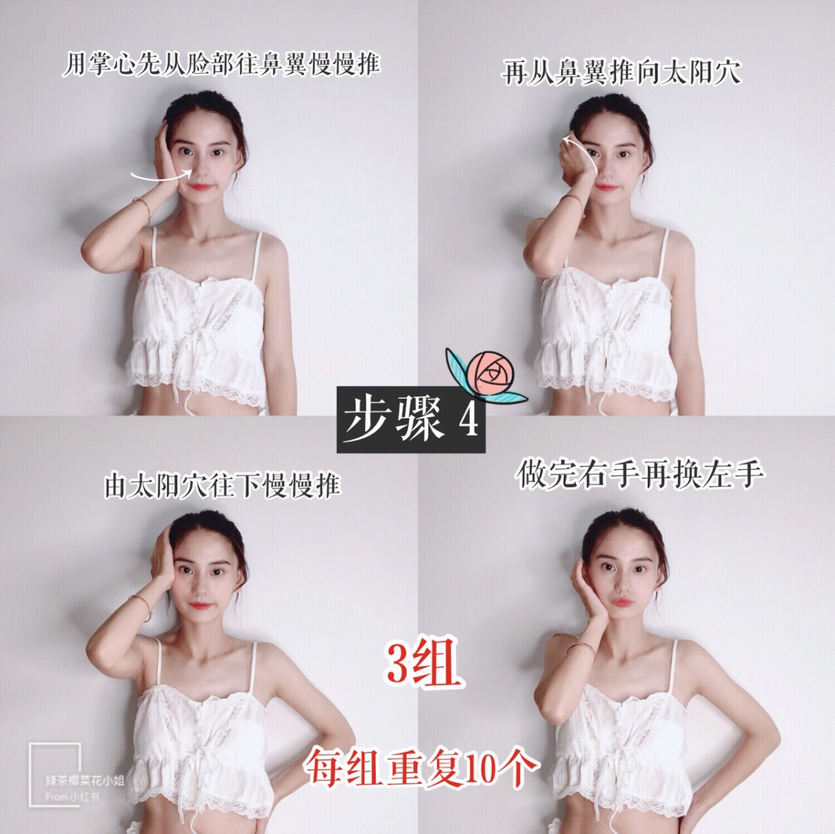 Fourth face massage way focusing on lifting the cheek