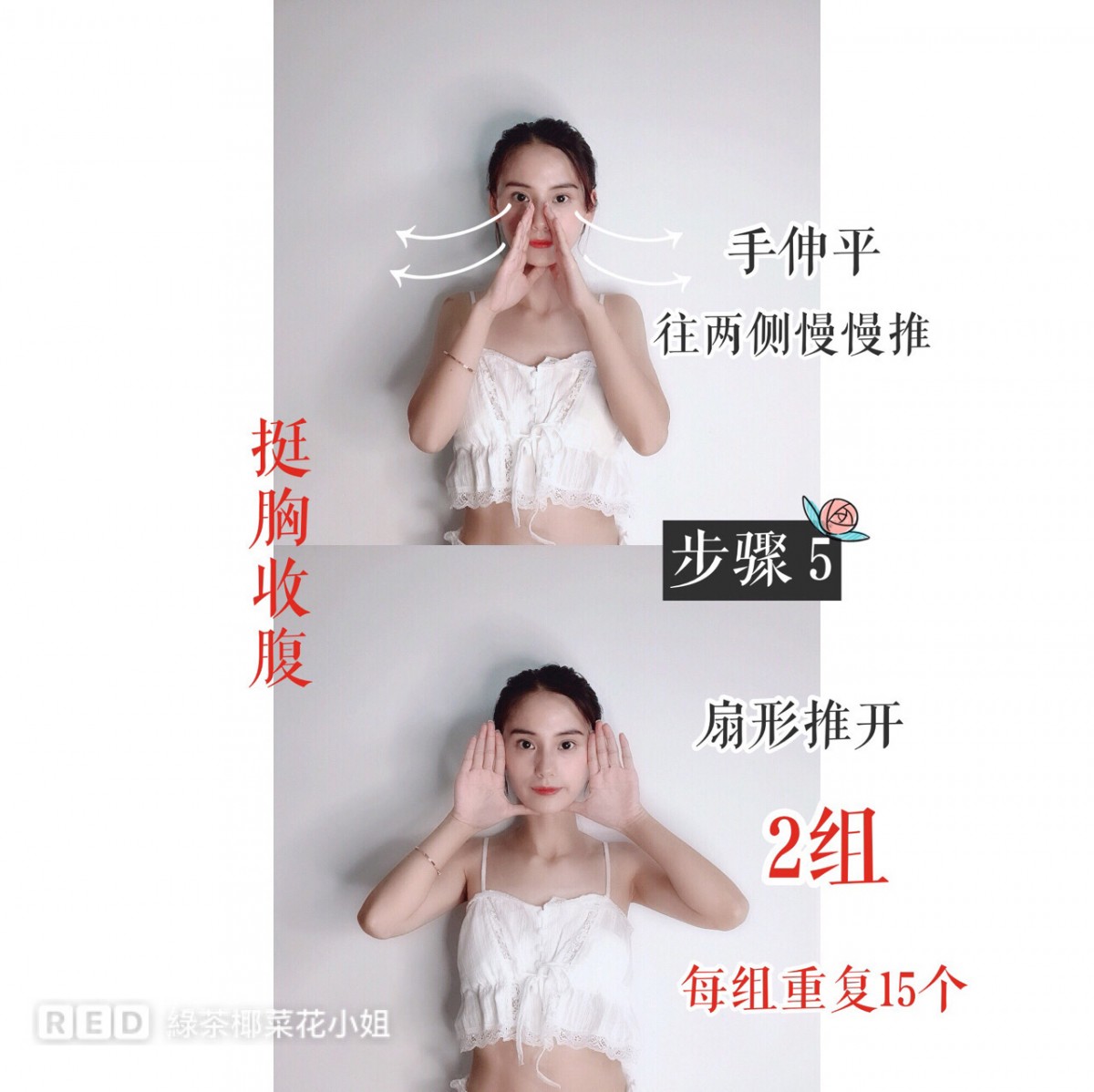 Fifth face massage way focusing on pushing the cheeks outwards