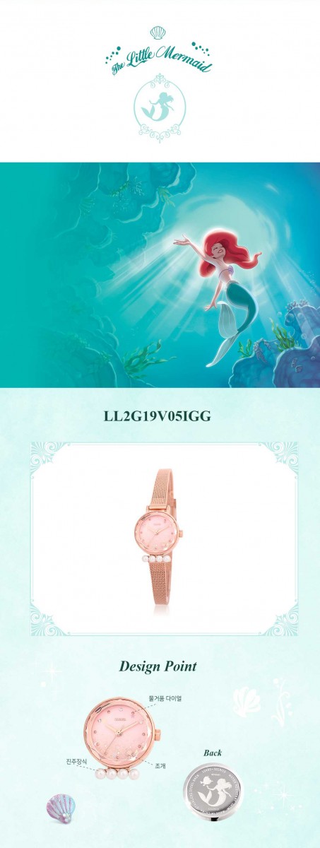 Lloyd the little mermaid watch