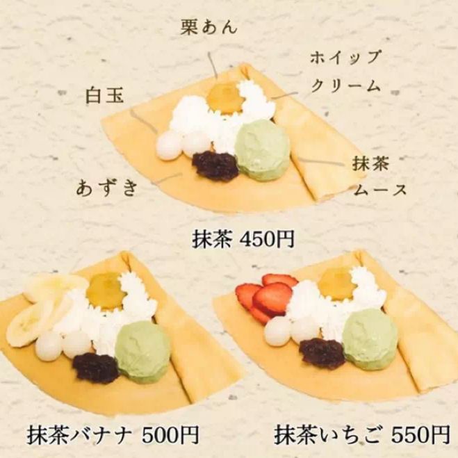 menu for shirokuma no crepe