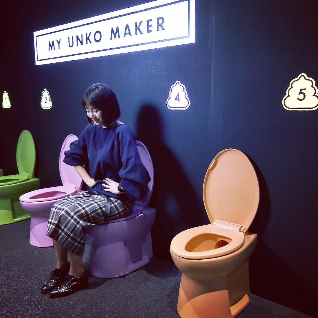 Unko Museum Unstagenic Area