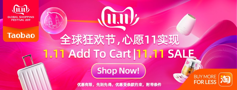 taobao 11.11 sales