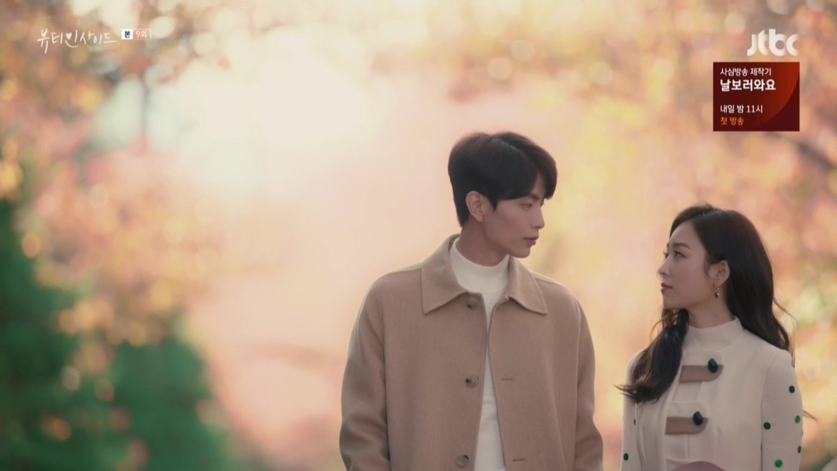 Photo of the main leads of The Beauty Inside