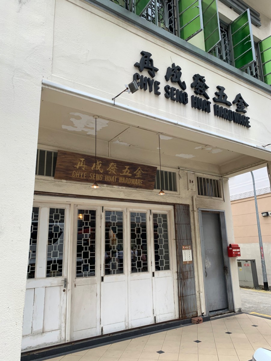 Exterior of Chye Seng Huat Hardware
