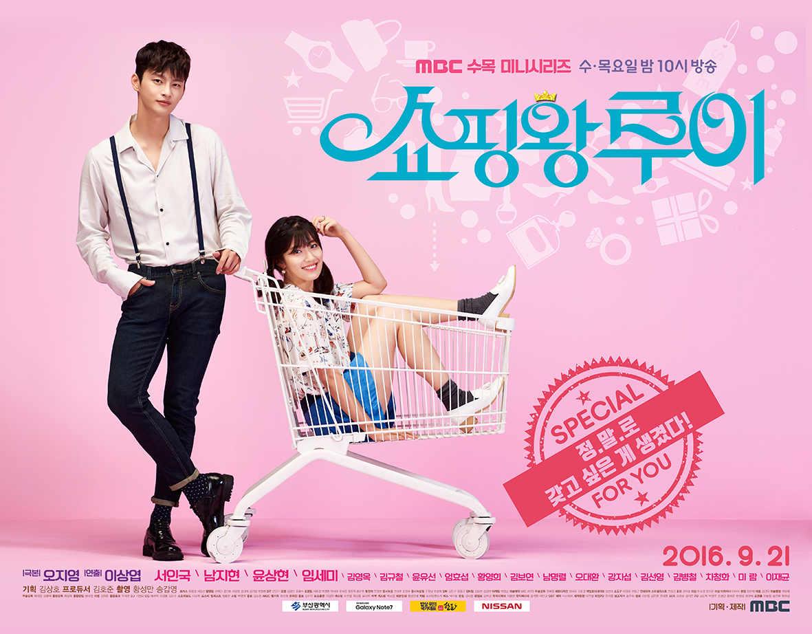 Shopping King Louie poster of main leads