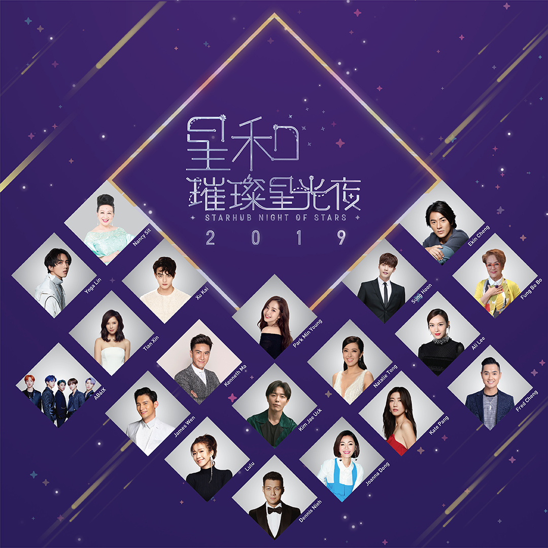StarHub Night of Stars 2019 poster