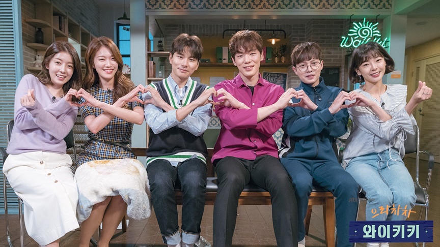 Photo of the cast of Eulachacha Waikiki