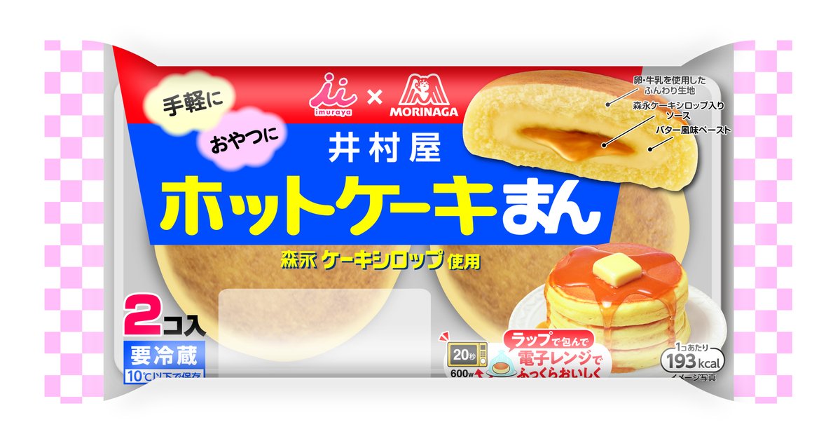 new and limited edition Hot Cake Bun