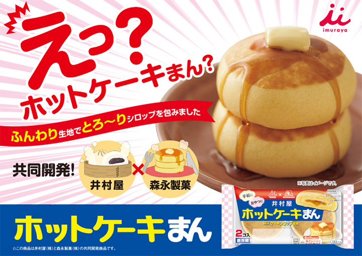 new and limited edition Hot Cake Bun