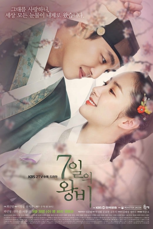 Queen for Seven Days poster