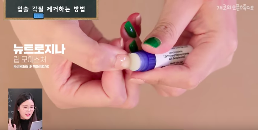 lip balm