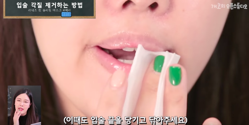 wipe lips