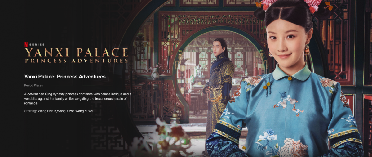 Screenshot of Yanxi Palace: Princess Adventures on Netflix