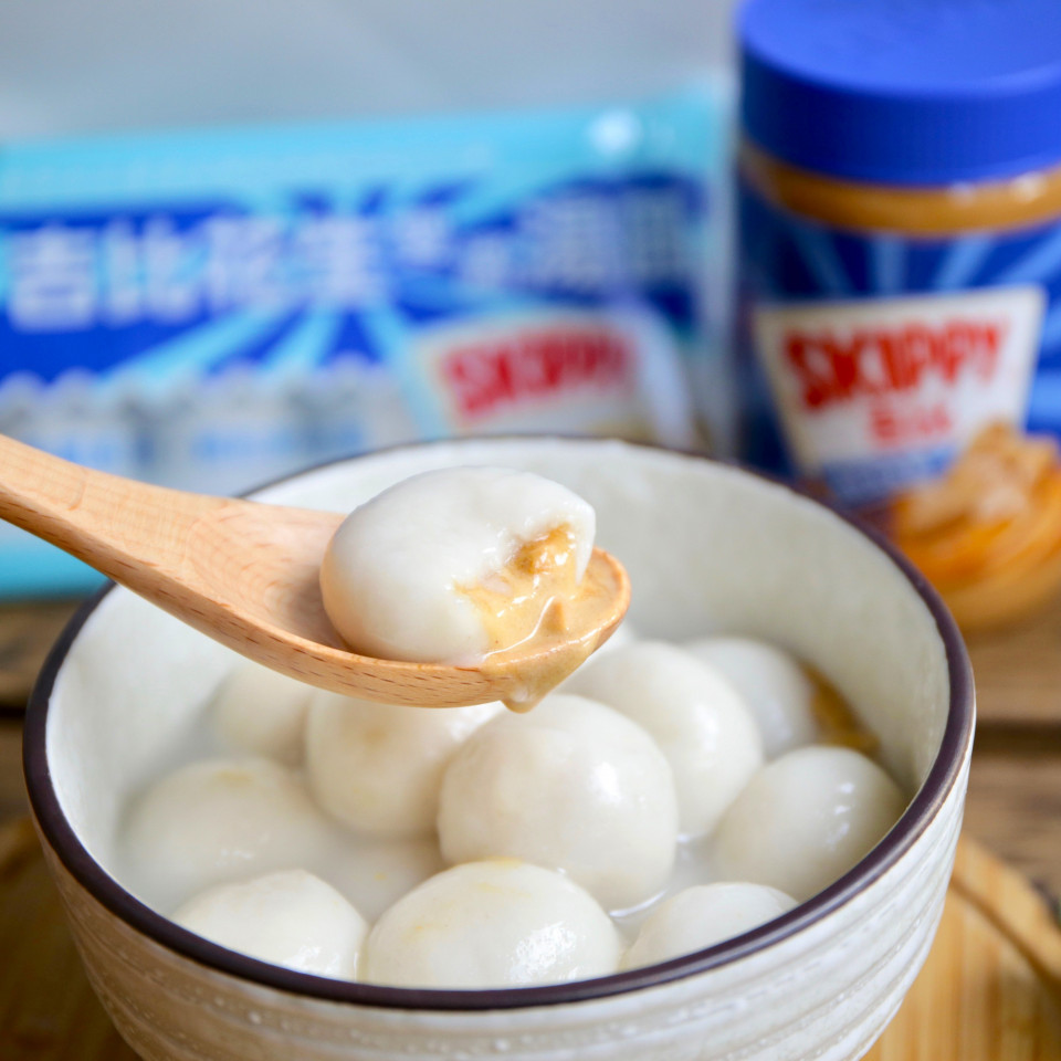 Peanut tang yuan bitten