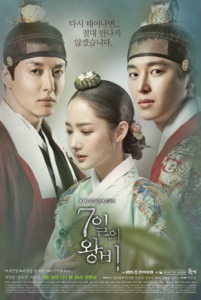 Queen for Seven Days second poster with three main leads