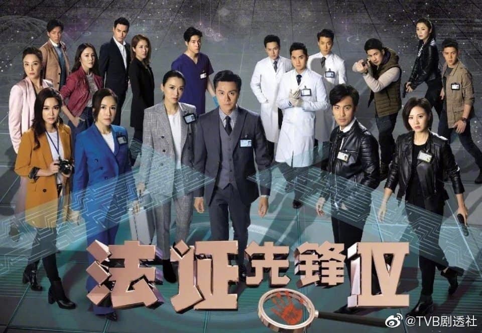 Forensic Heroes drama poster