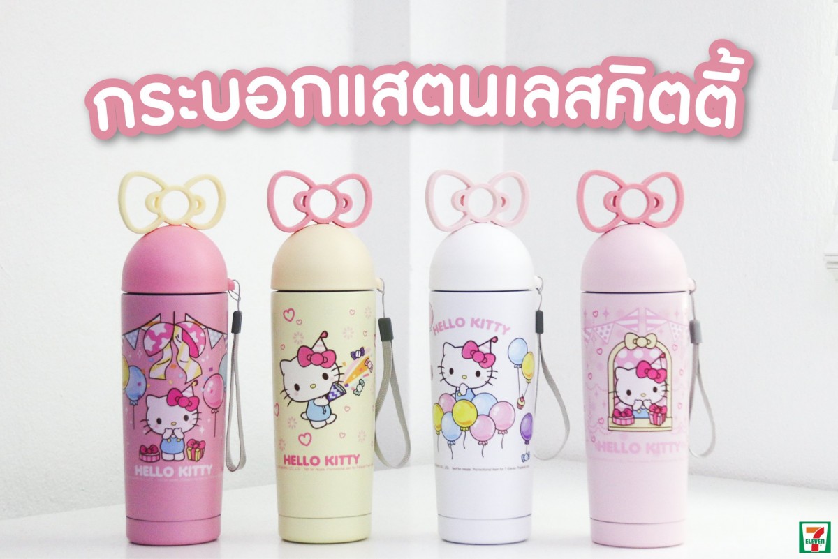 4 Hello Kitty Flasks