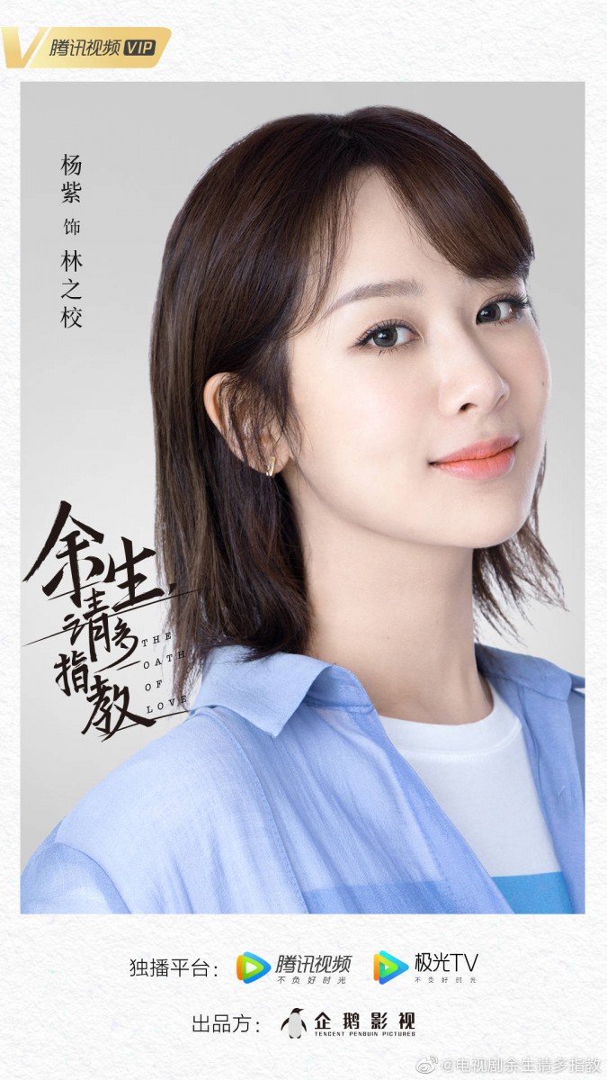 Yang Zi