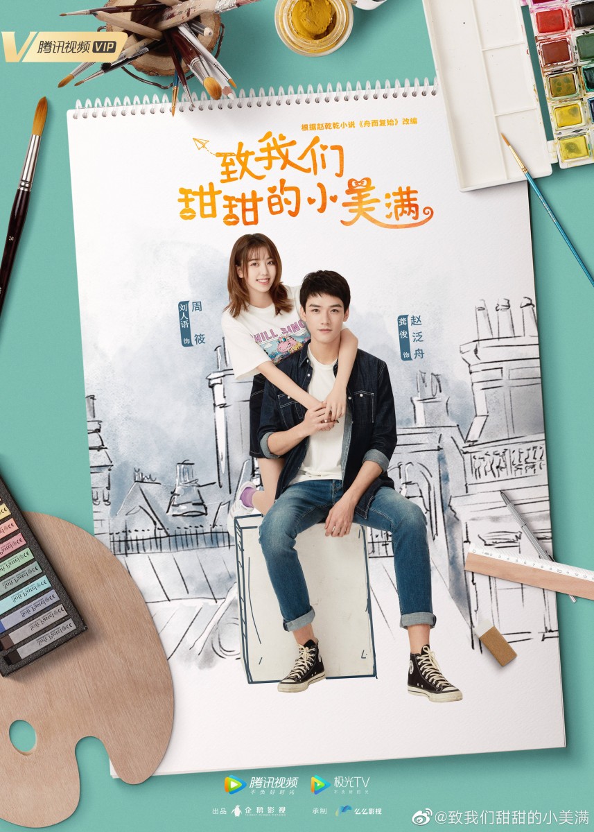 The Sweet Love Story poster