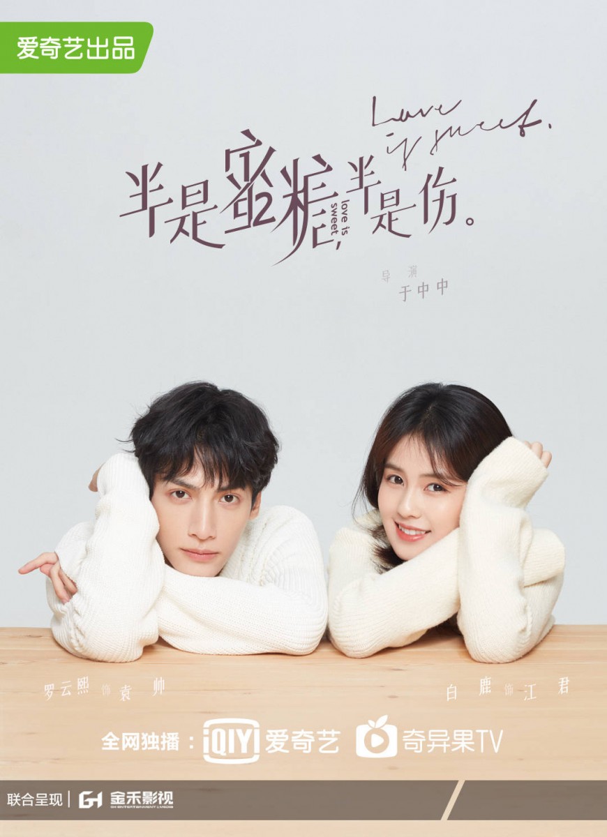 Love Is Sweet poster