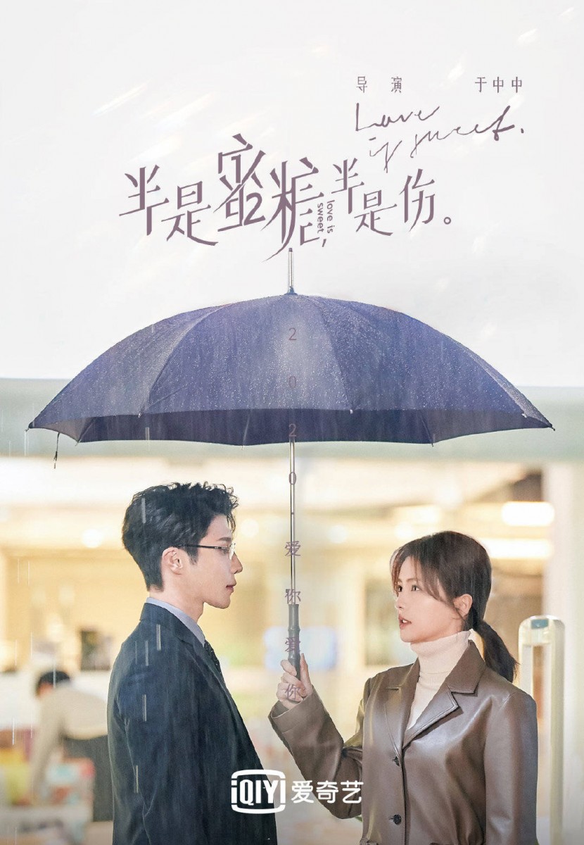 Love Is Sweet poster with cast under one umbrella