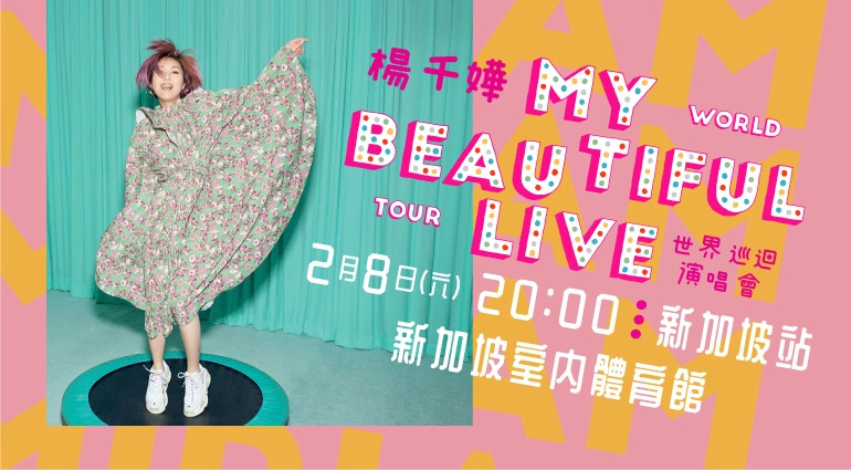 Miriam Yeung Singapore concert poster