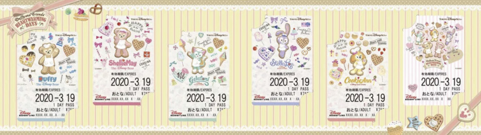 Duffy and Friends day passes
