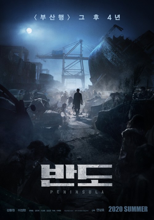 Train to Busan sequel, Peninsula, vertical poster
