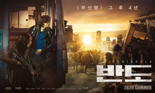 Train to Busan sequel, Peninsula, horizontal poster
