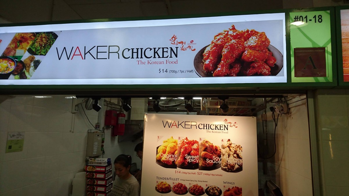 Waker Chicken stall in ci yuan hawker centre in toa payoh authentic korean fried chicken