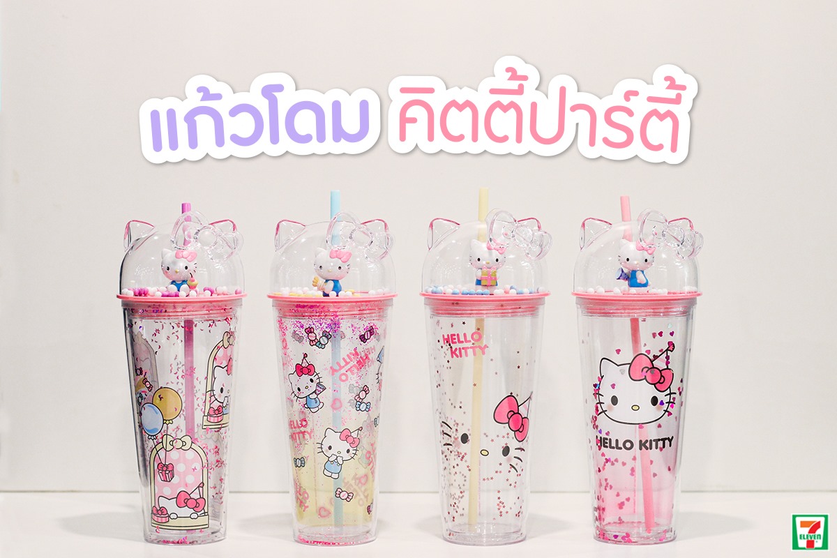 Four transparent Hello Kitty bottles