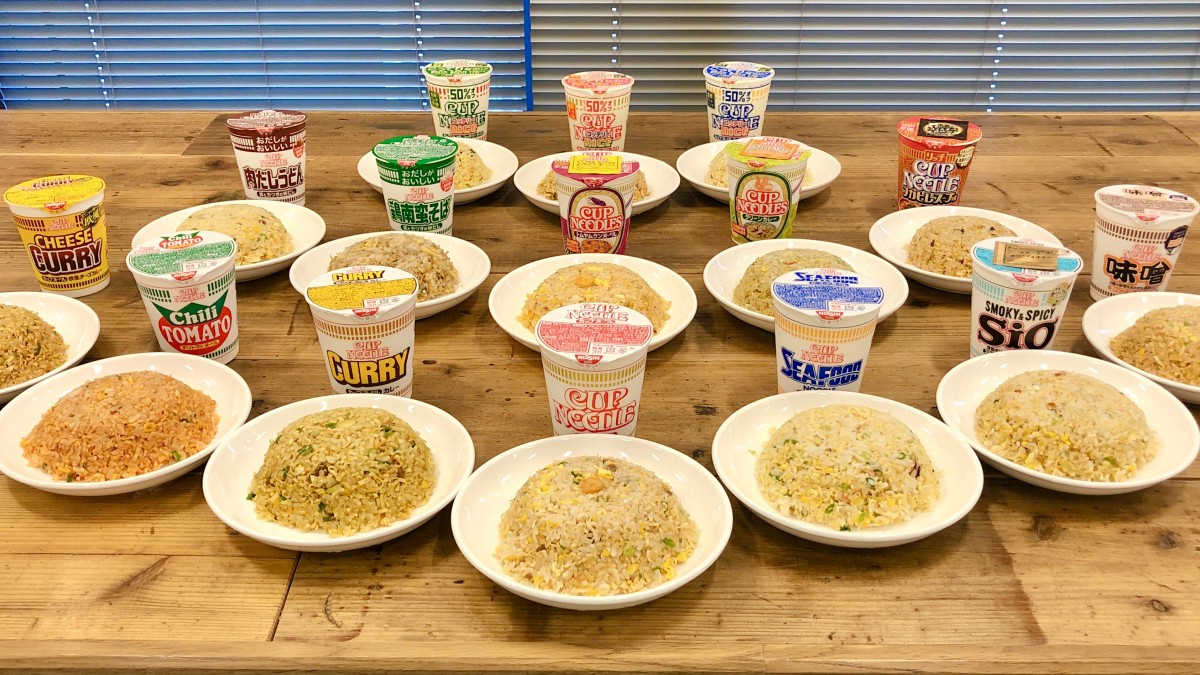 Nissin Cup Noodle Fried Rice with mystery meat in Japan