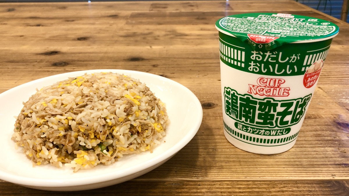 Nissin Cup Noodle Fried Rice with mystery meat in Japan
