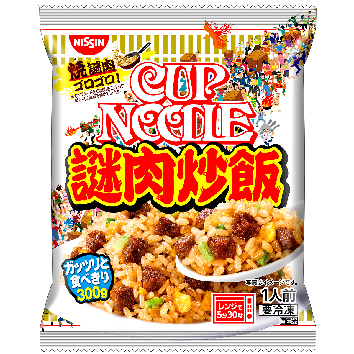 Nissin Cup Noodle Fried Rice with mystery meat in Japan