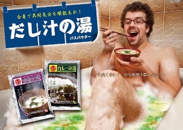 Dashijiru no Yu bath powder that smells like savoury food