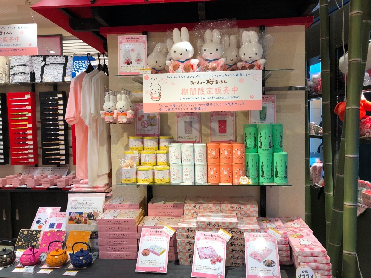 Miffy Sakura Kitchen in kyoto, tokyo, miffy liscenced merchandise