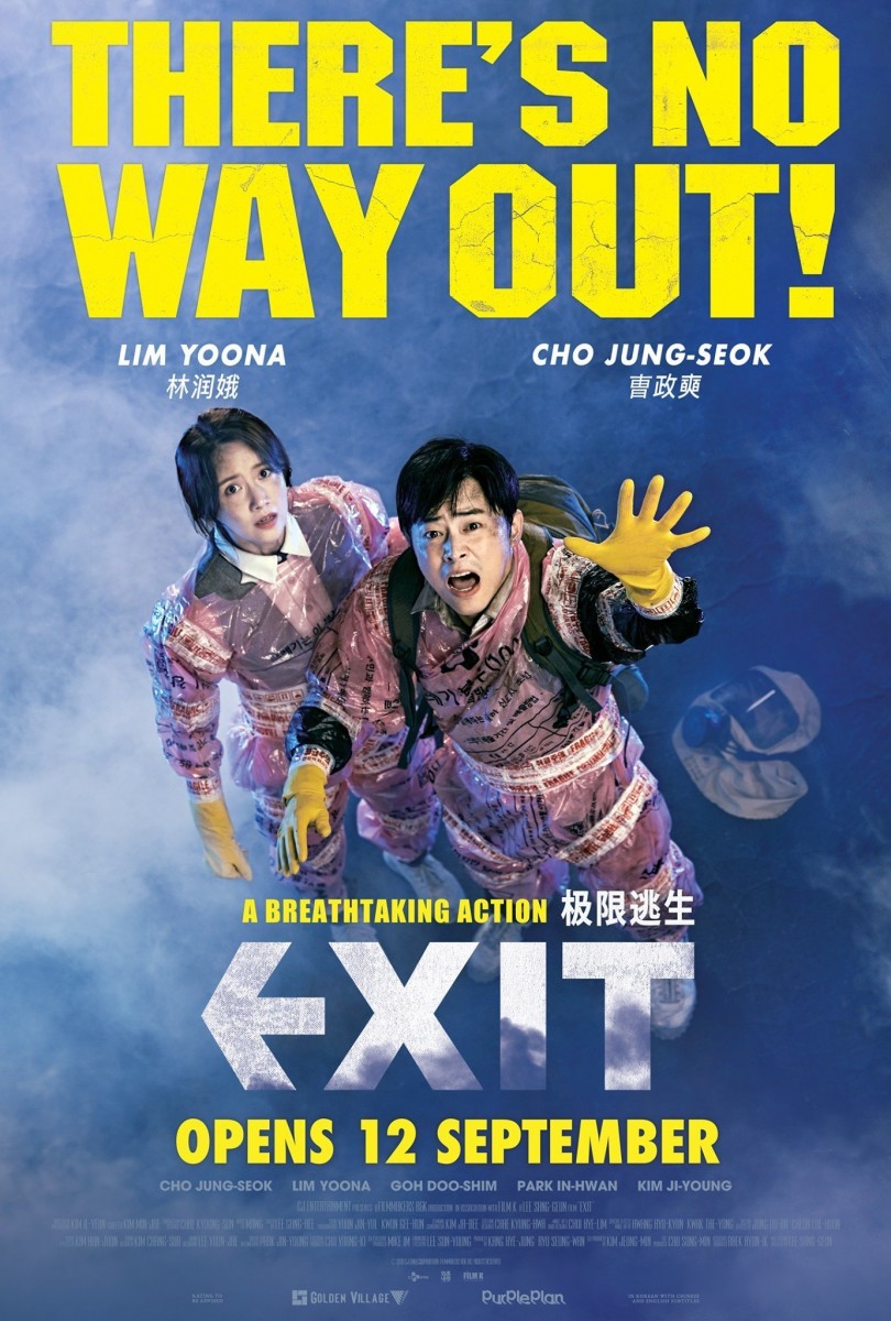 Exit movie poster