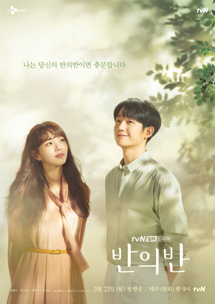 A Piece of Your Mind poster
